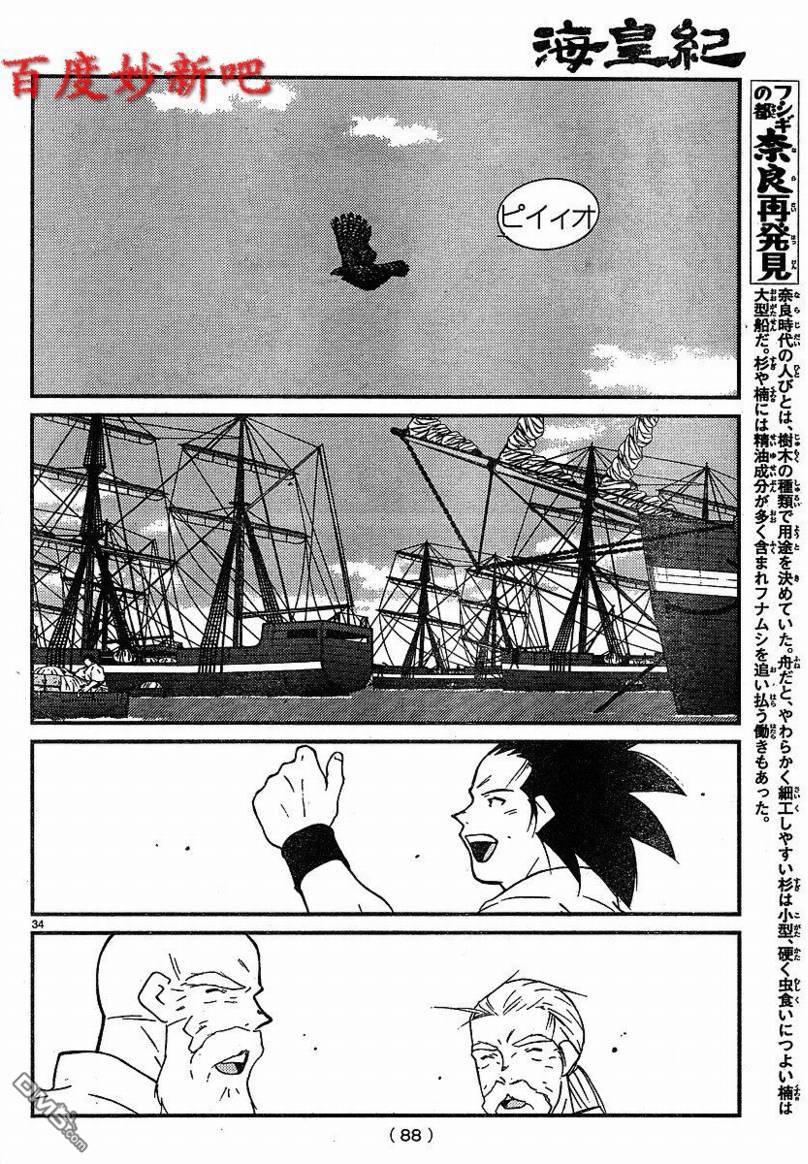 第141話（15P）-第86頁