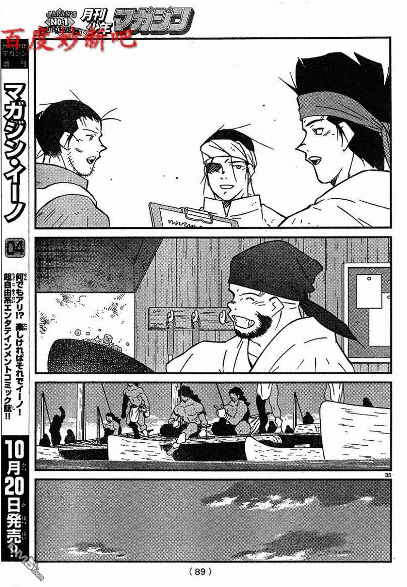 第141話（15P）-第86頁