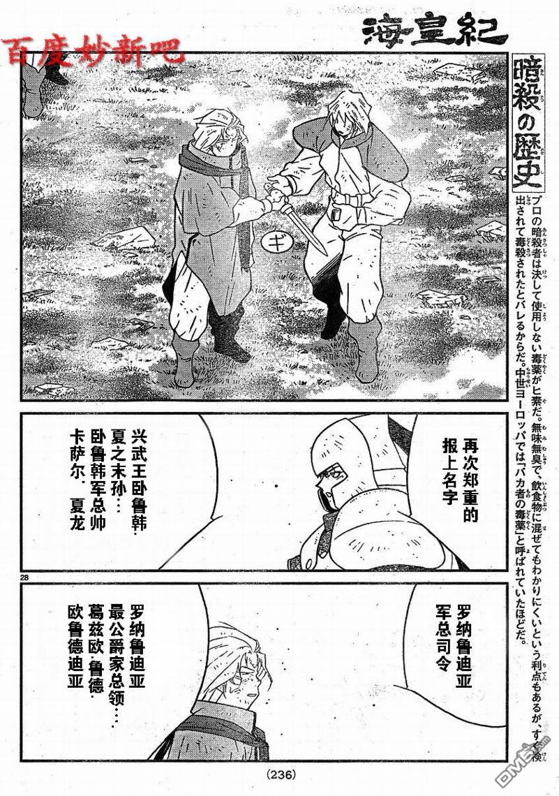 第127話（62P）-第26頁
