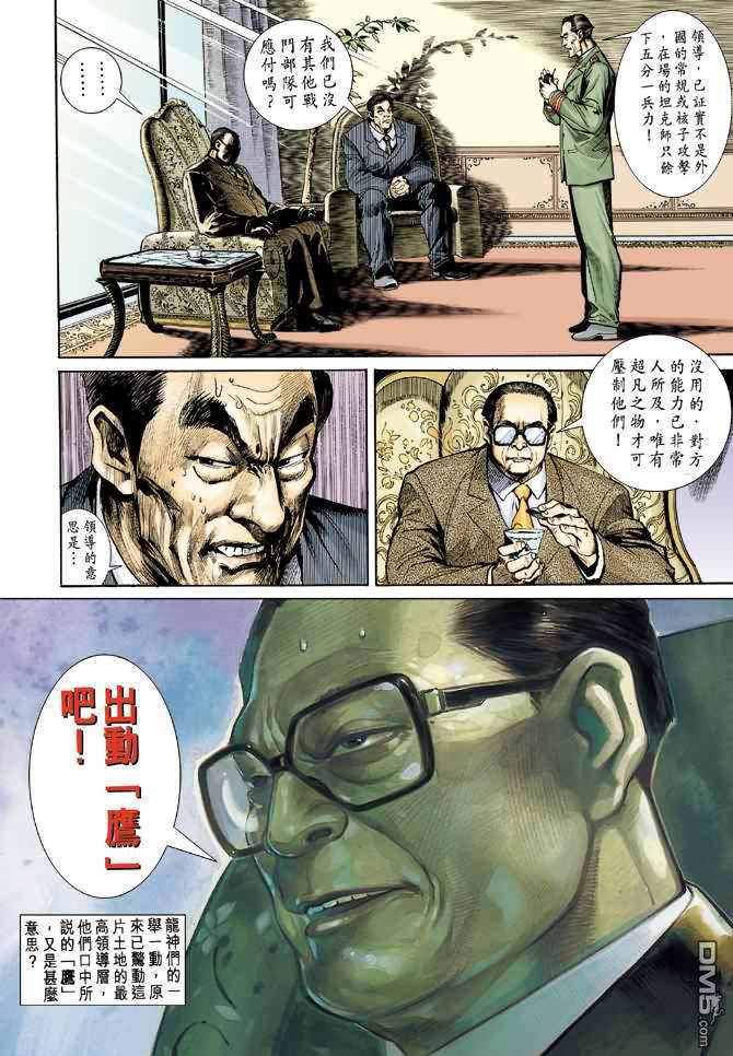 第26卷（34P）-第61頁