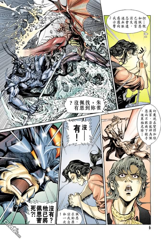 第89回修丹（3）（8P）-第5頁