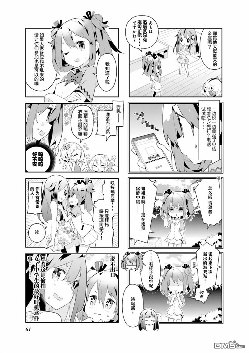 第20話（9P）-第2頁