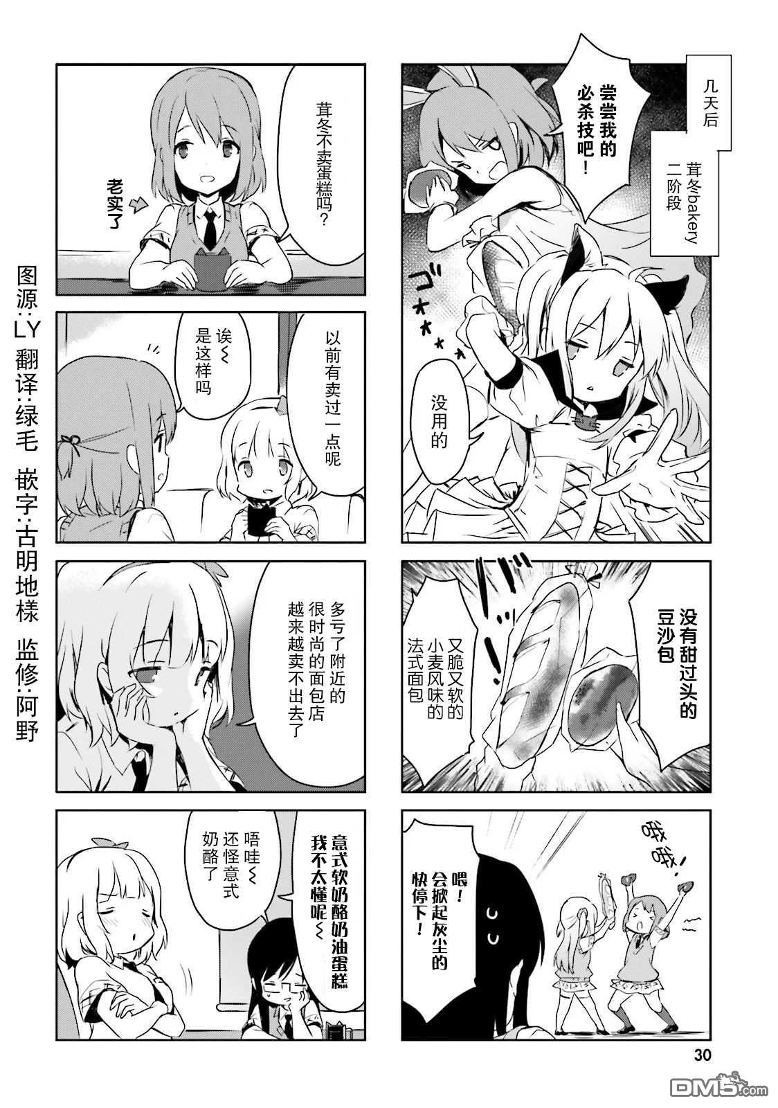 第36話（14P）-第8頁