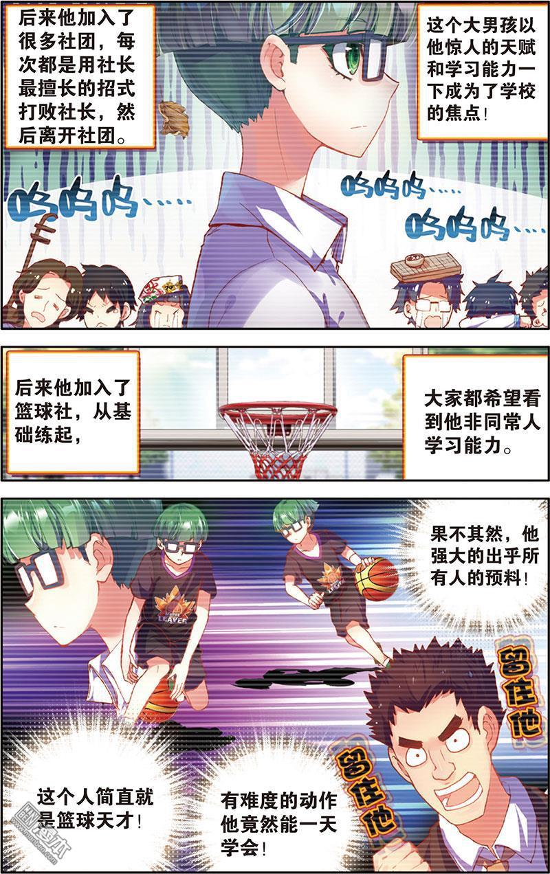 第260話（20P）-第93頁