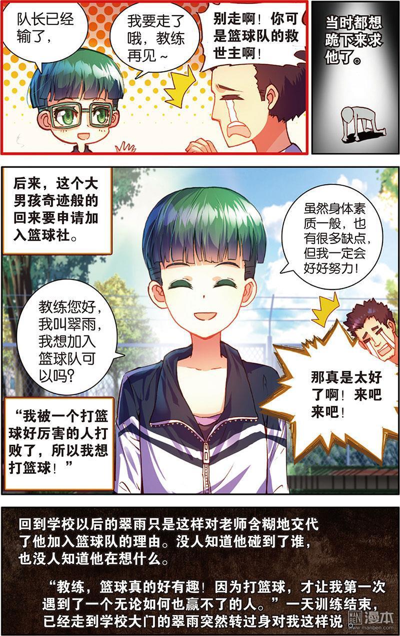 第260話（20P）-第93頁