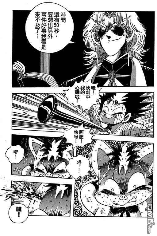 第6回-第50頁