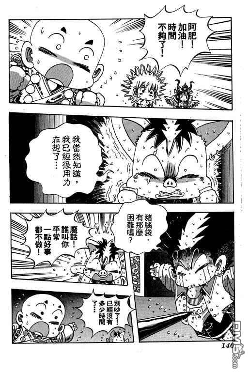 第6回-第50頁