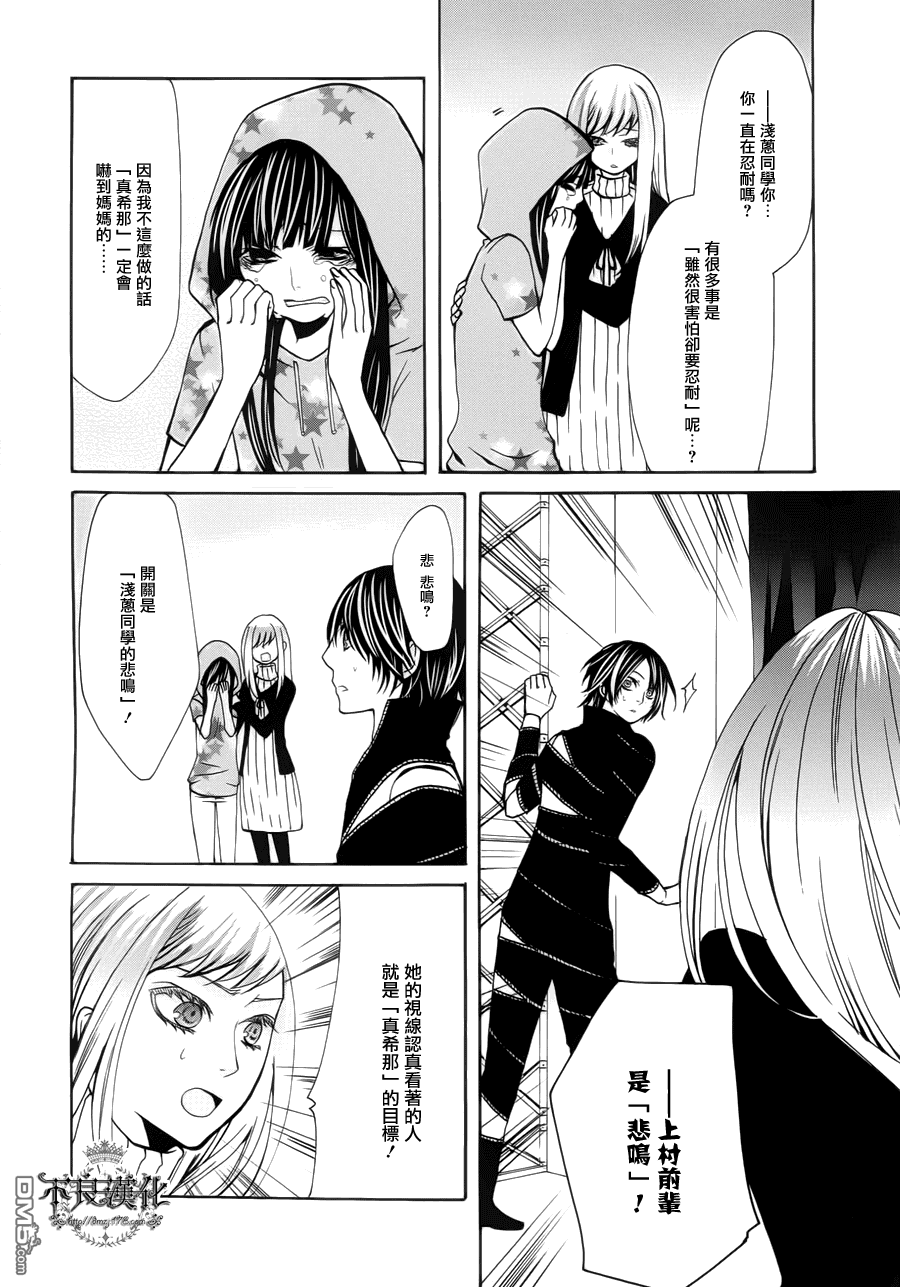 第283話（12P）-第81頁