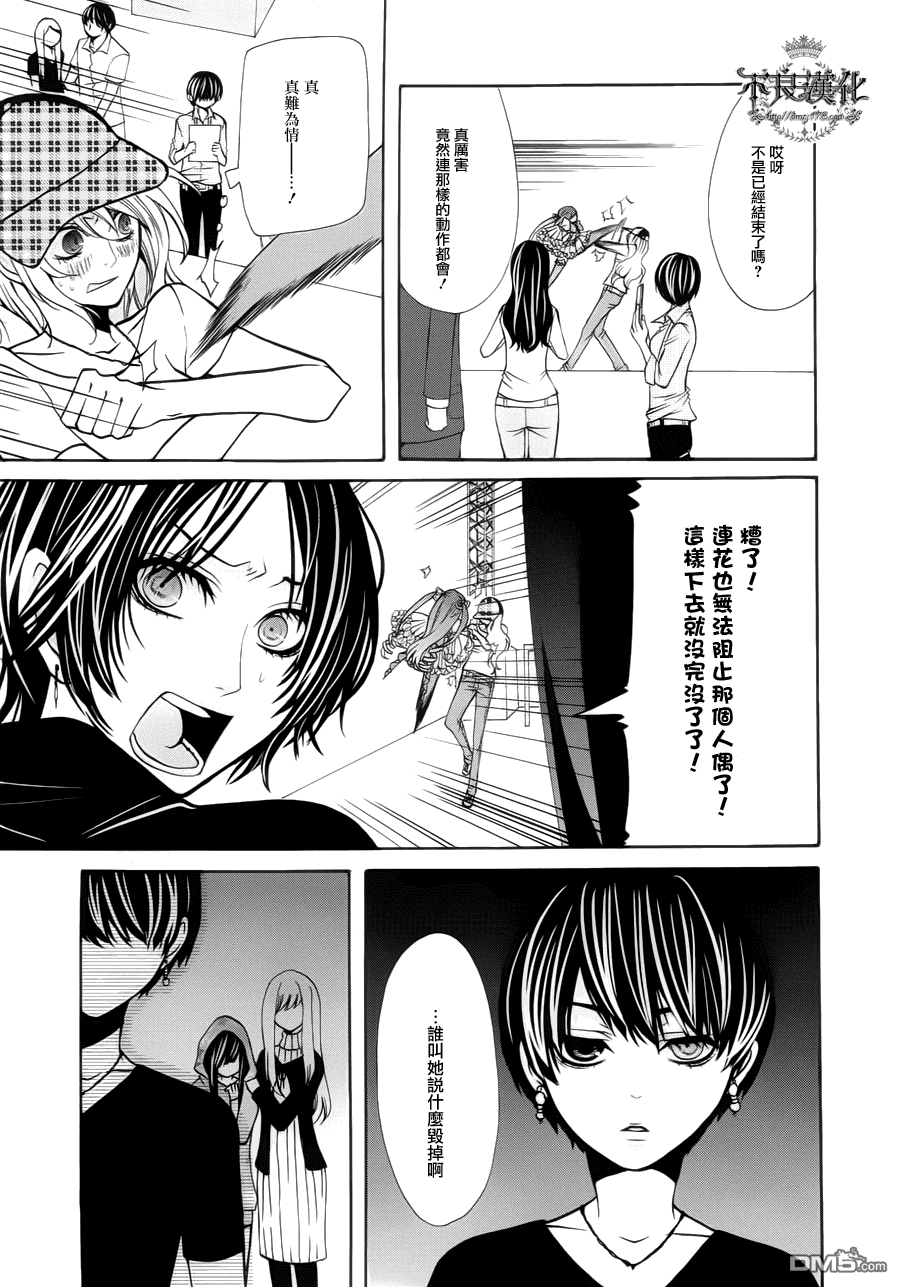 第283話（12P）-第81頁