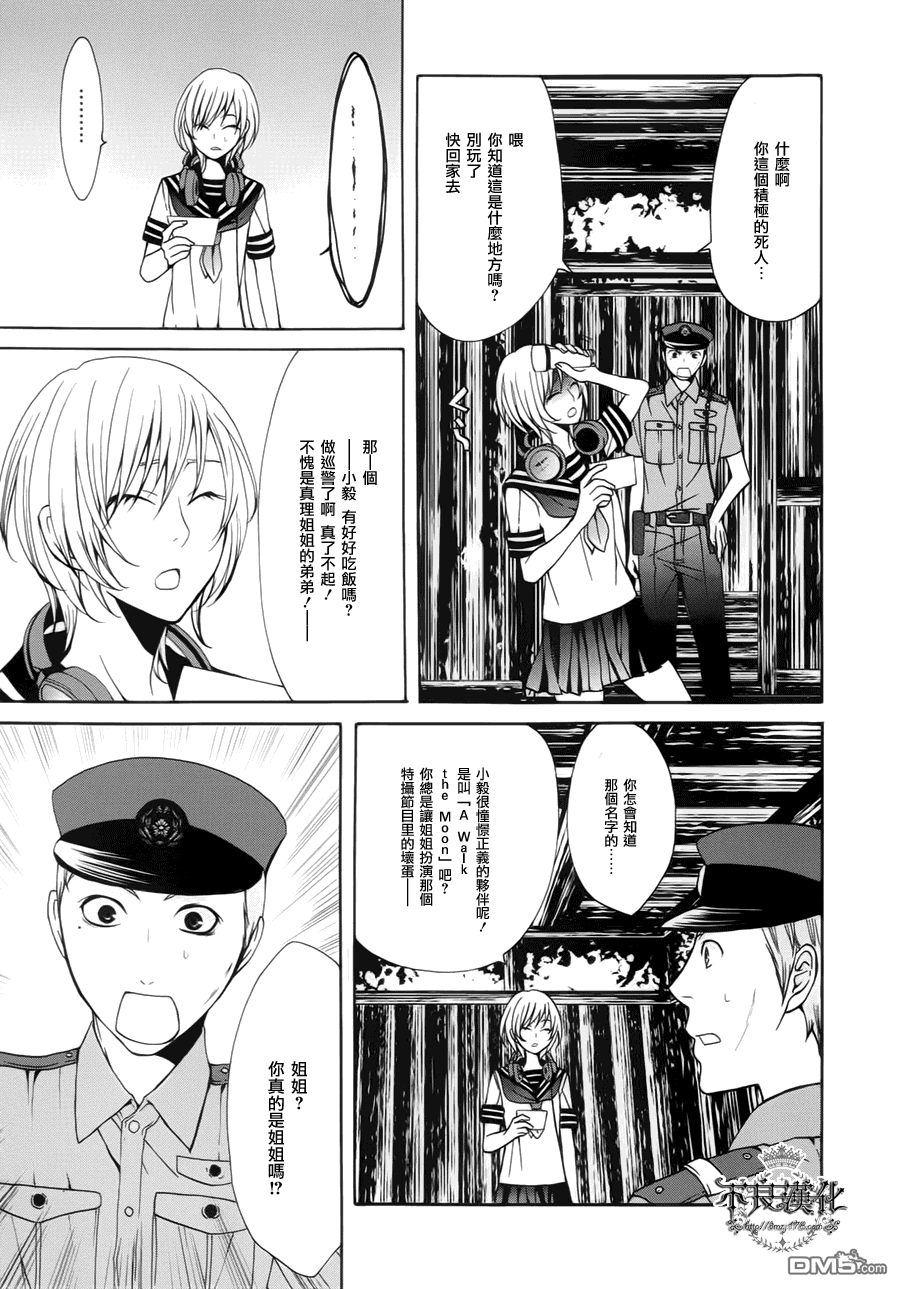 第399回一下就好（漫本）-第94頁