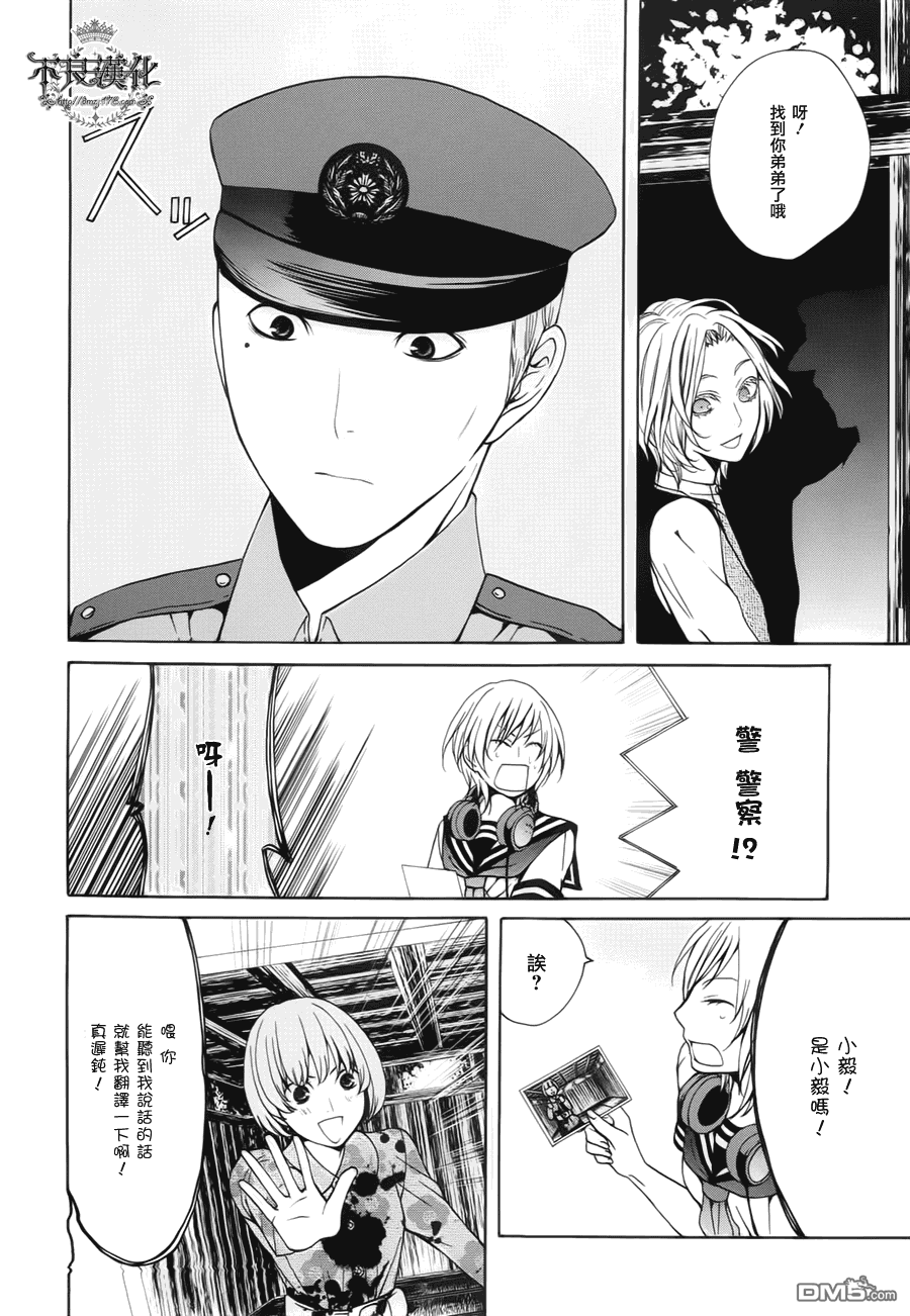 第399回一下就好（漫本）-第94頁