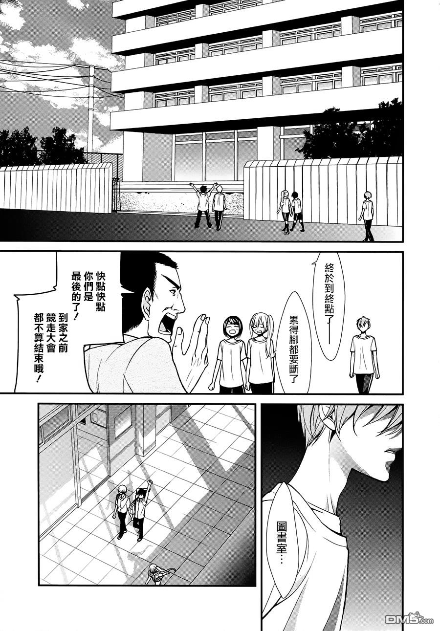 第25話biohazard①（18P）-第91頁