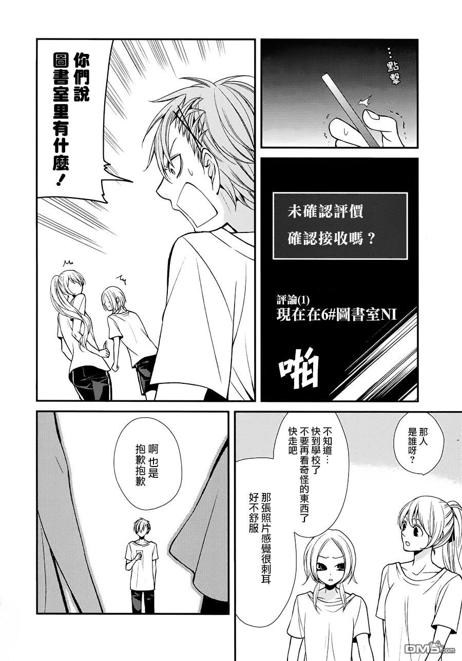 第25話biohazard①（18P）-第91頁