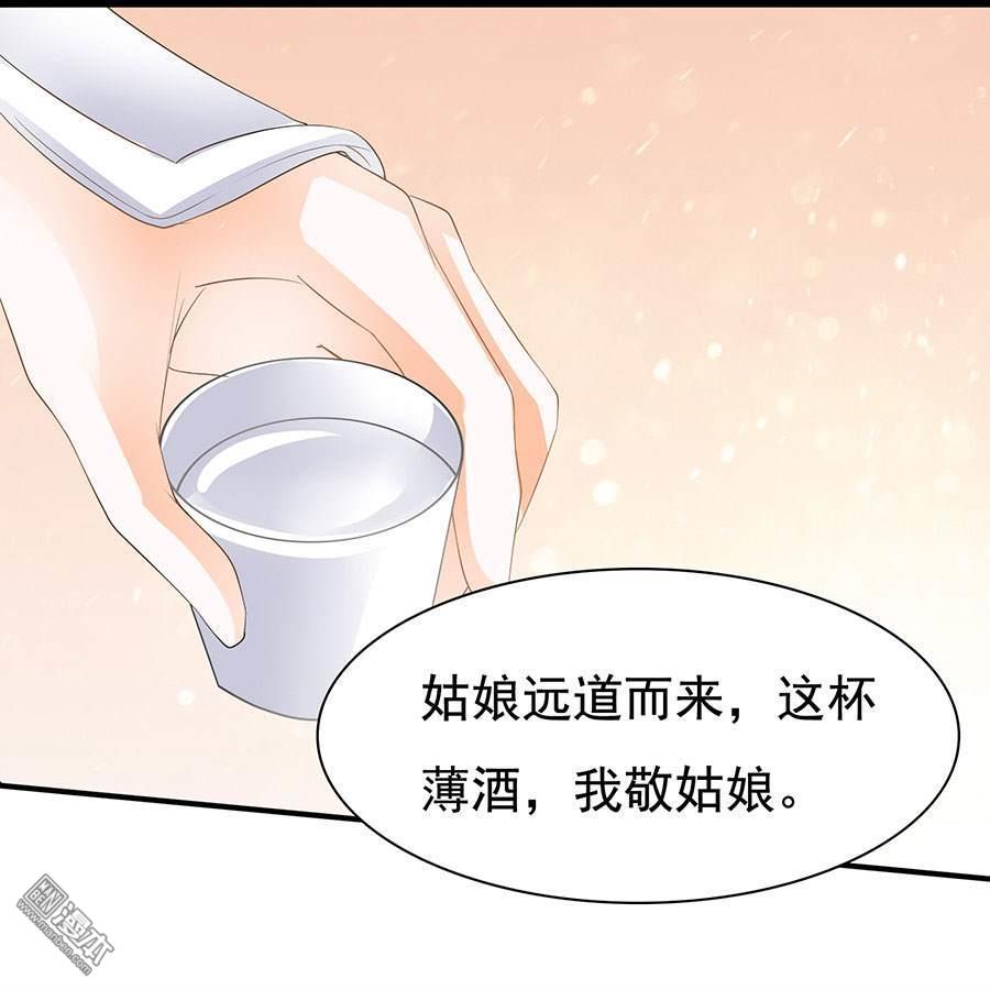 第323話委託（18P）-第33頁