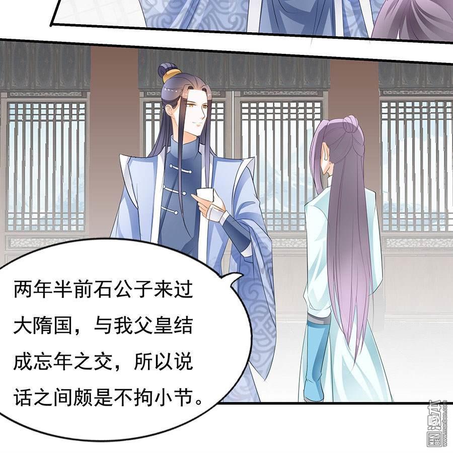 第323話委託（18P）-第33頁