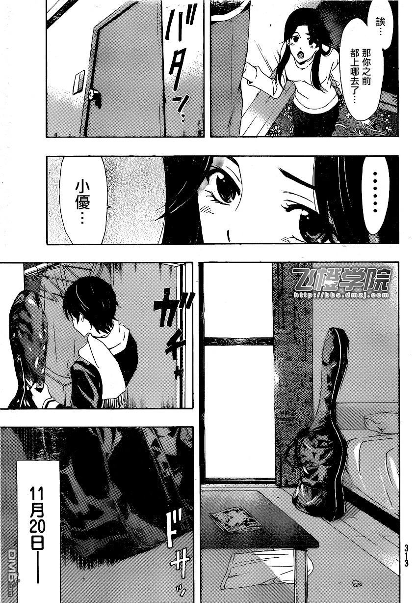第106話（6P）-第94頁