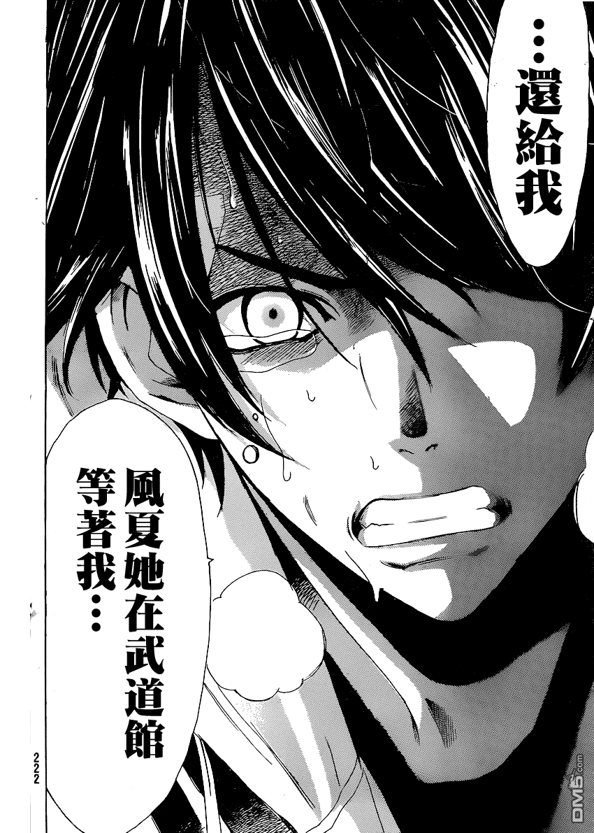 第125話（19P）-第59頁