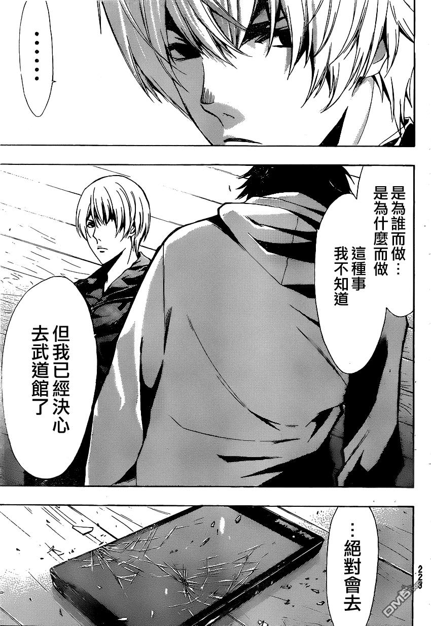 第125話（19P）-第59頁
