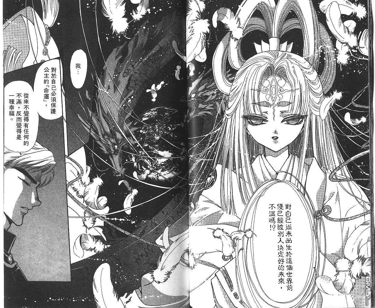 第12卷（96P）-第121頁