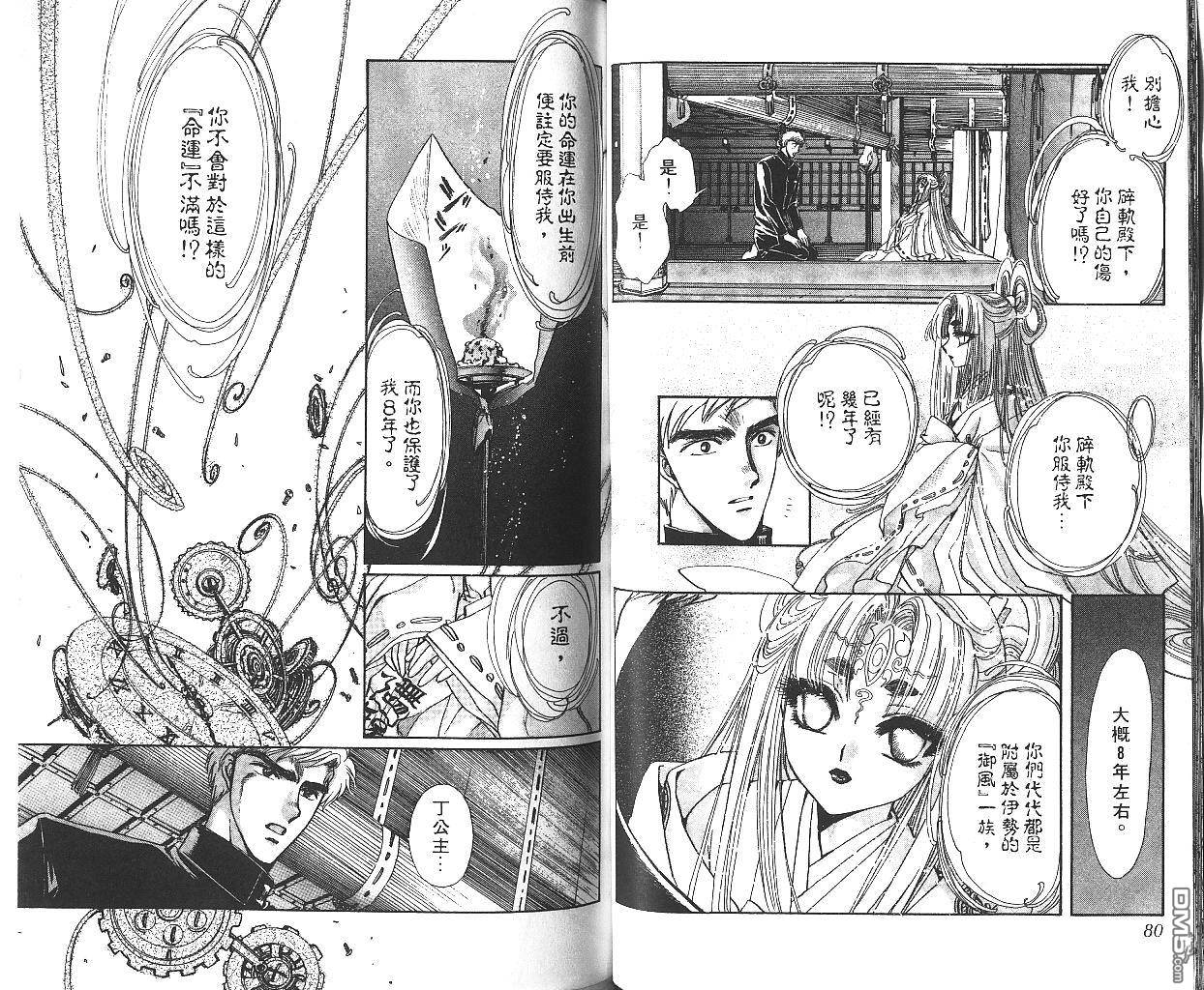第12卷（96P）-第121頁