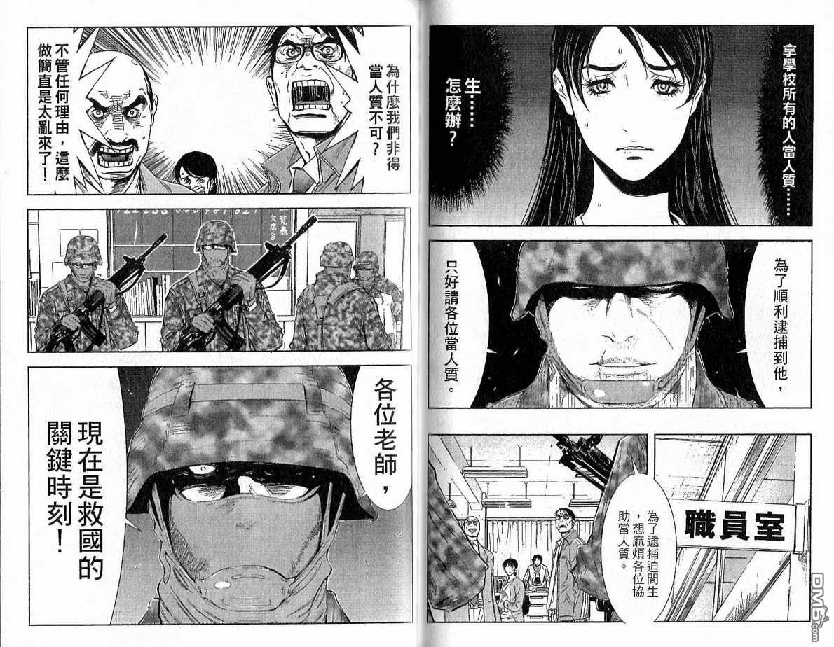 第42回（31P）-第224頁