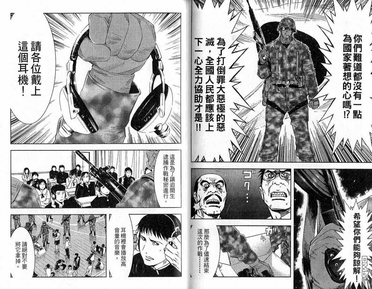 第42回（31P）-第224頁