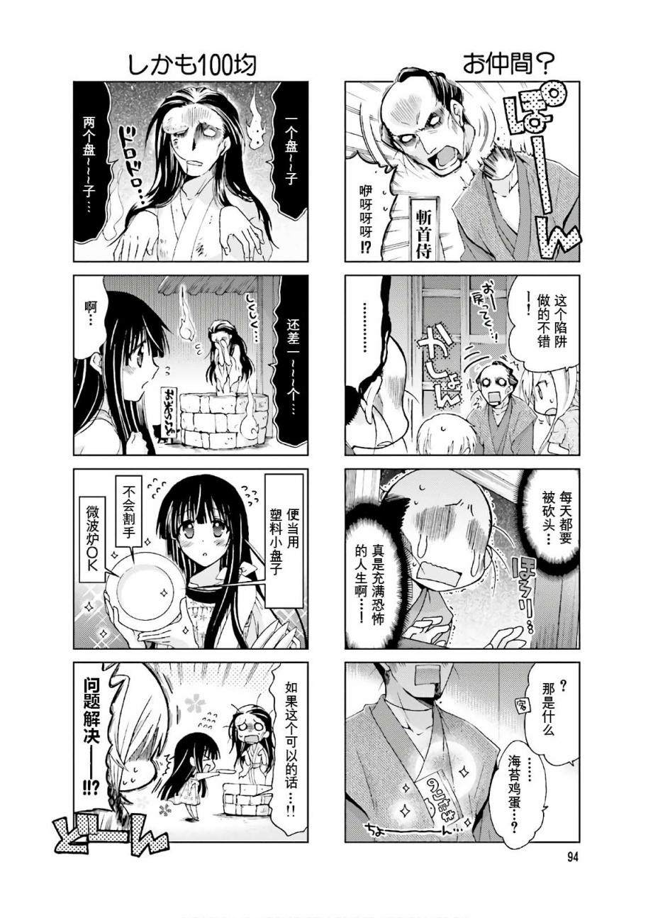 第273話ENMA（19P）-第1頁