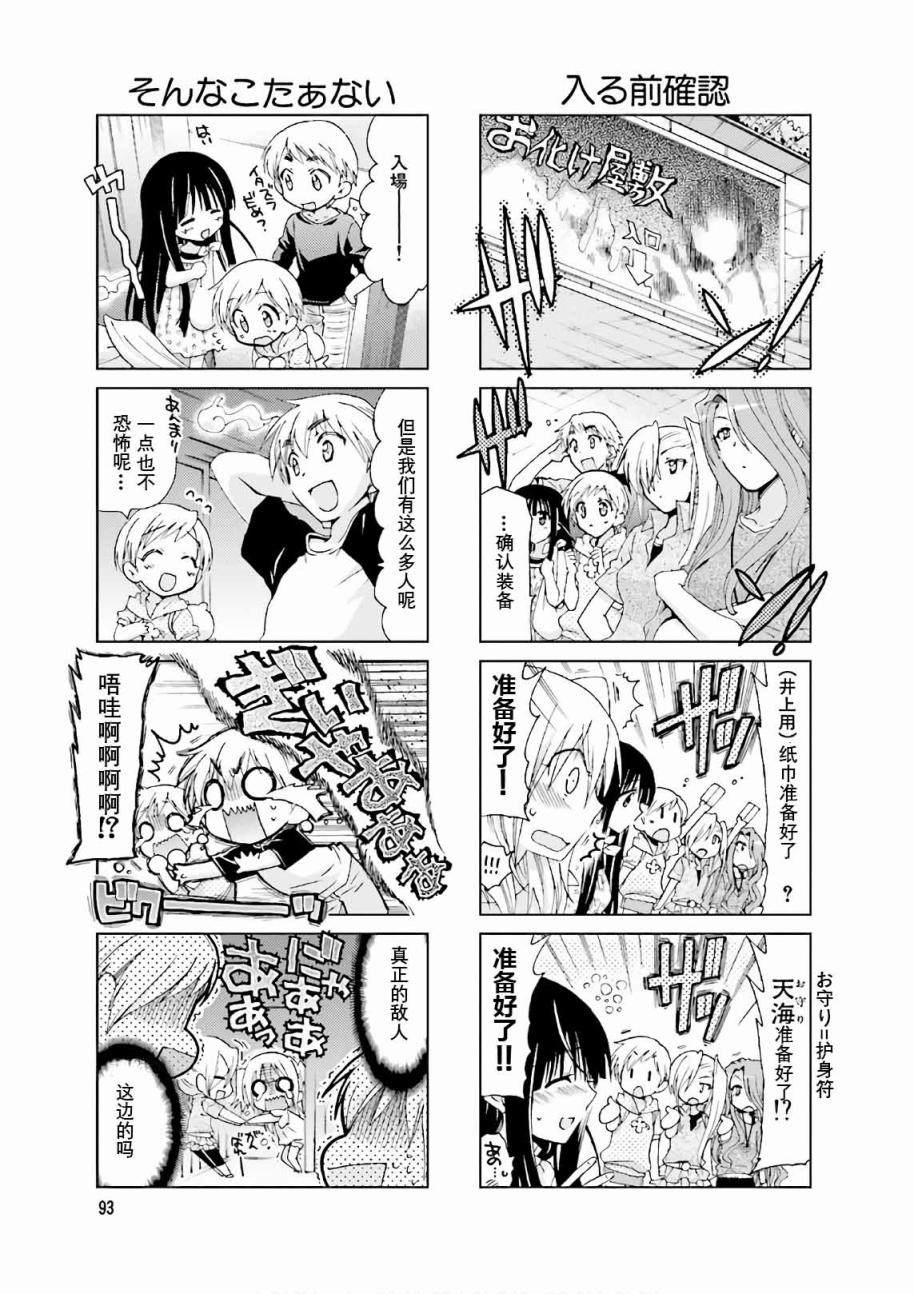 第273話ENMA（19P）-第1頁
