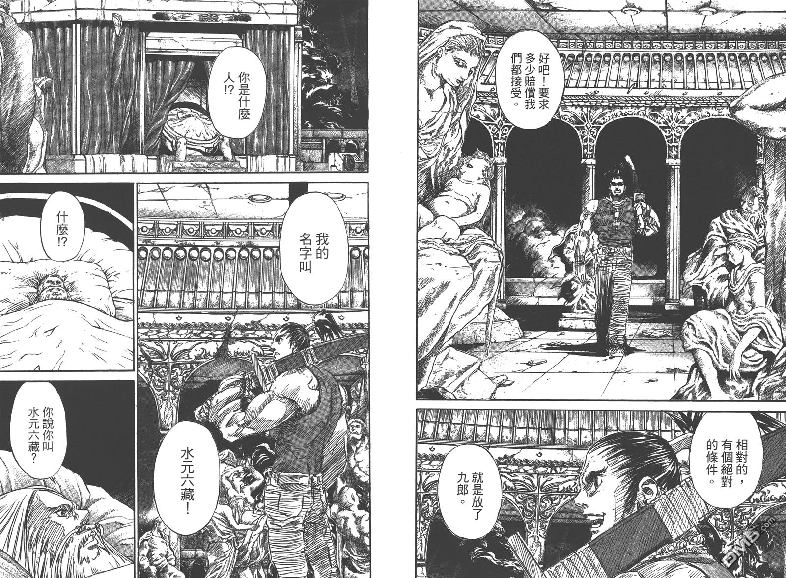 第8卷（95P）-第73頁