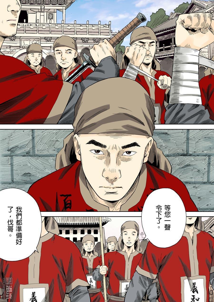 第47回（30P）-第42頁