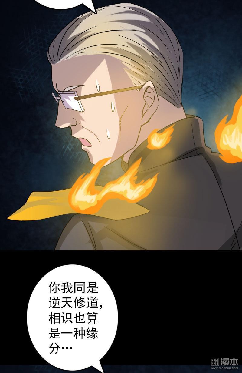 第34回（37P）-第23頁