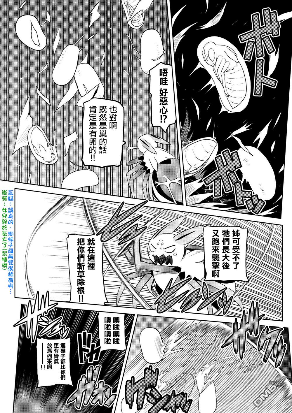 第9話後篇（29P）-第26頁