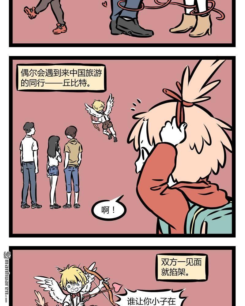 第29話確定（20P）-第82頁