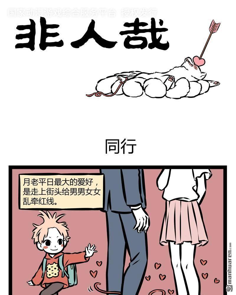 第29話確定（20P）-第82頁