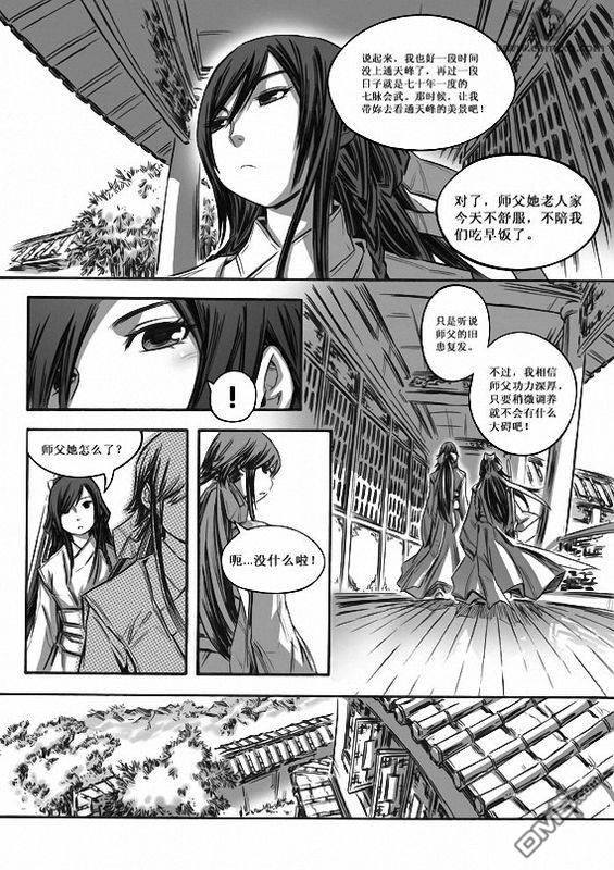 第1回-第9頁