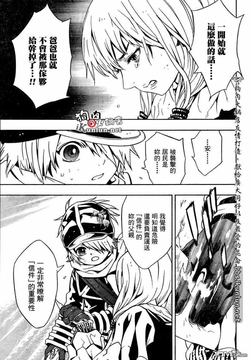 第543話（18P）-第51頁
