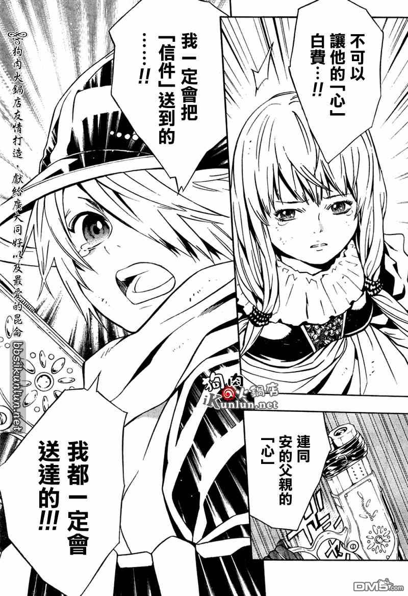第543話（18P）-第51頁