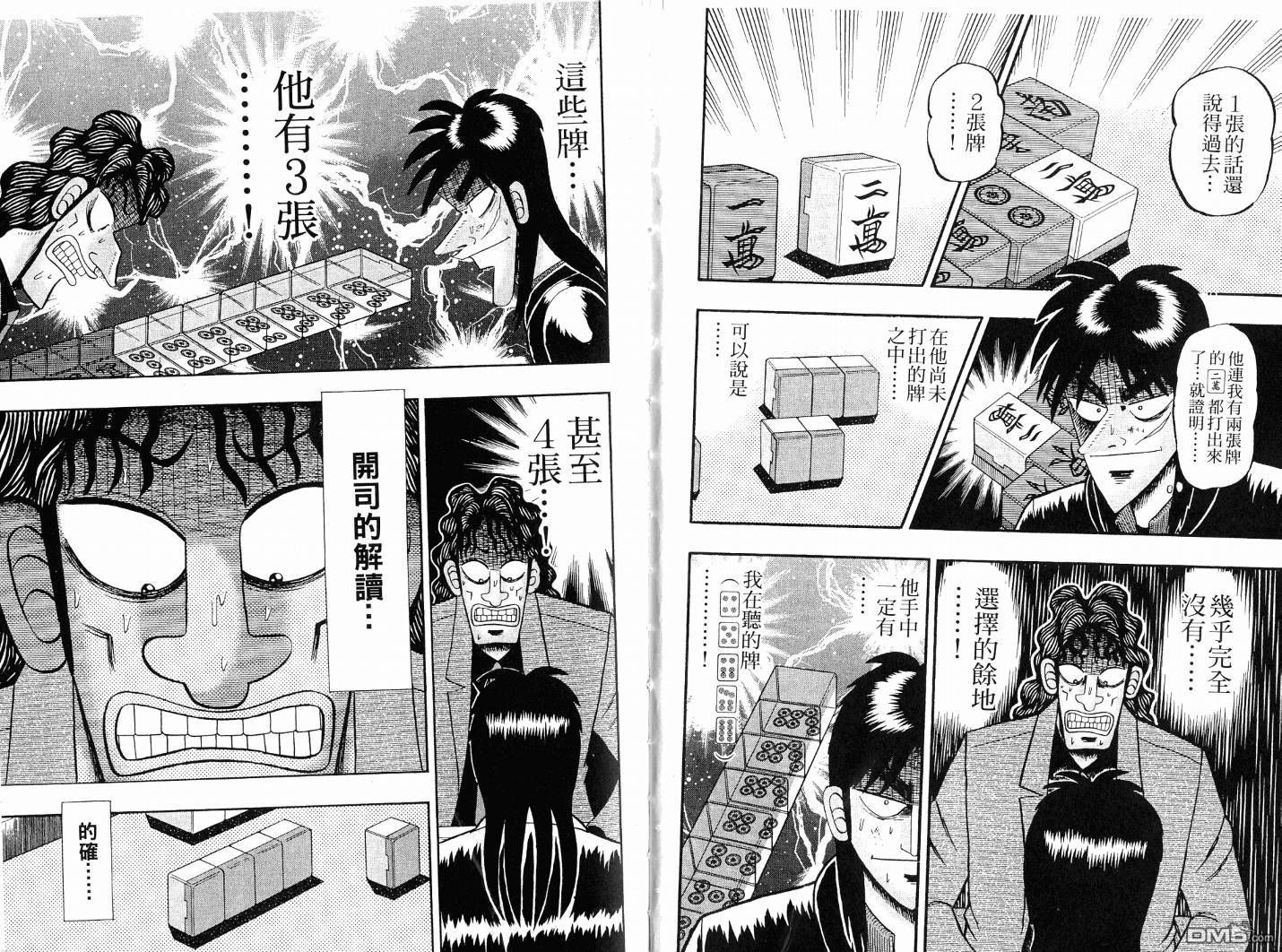 第1回遇見1（23P）-第30頁