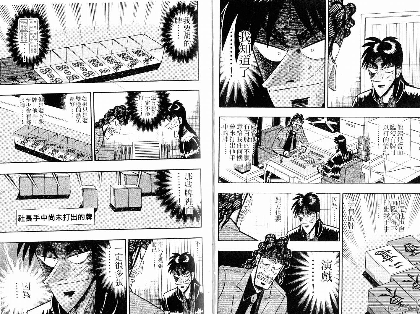 第1回遇見1（23P）-第30頁