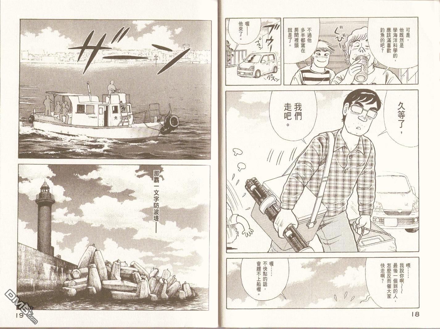 第21話開鬥（38P）-第41頁