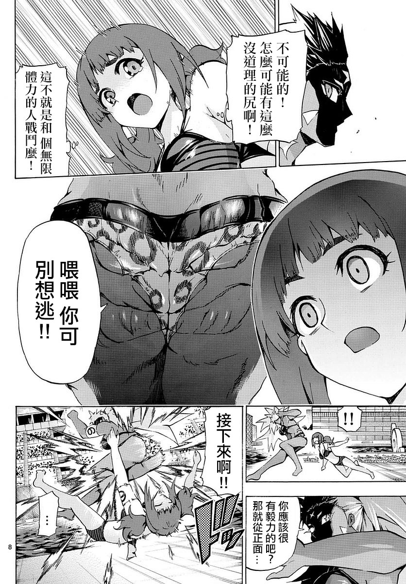 第88回左丘青魚（下）（10P）-第45頁