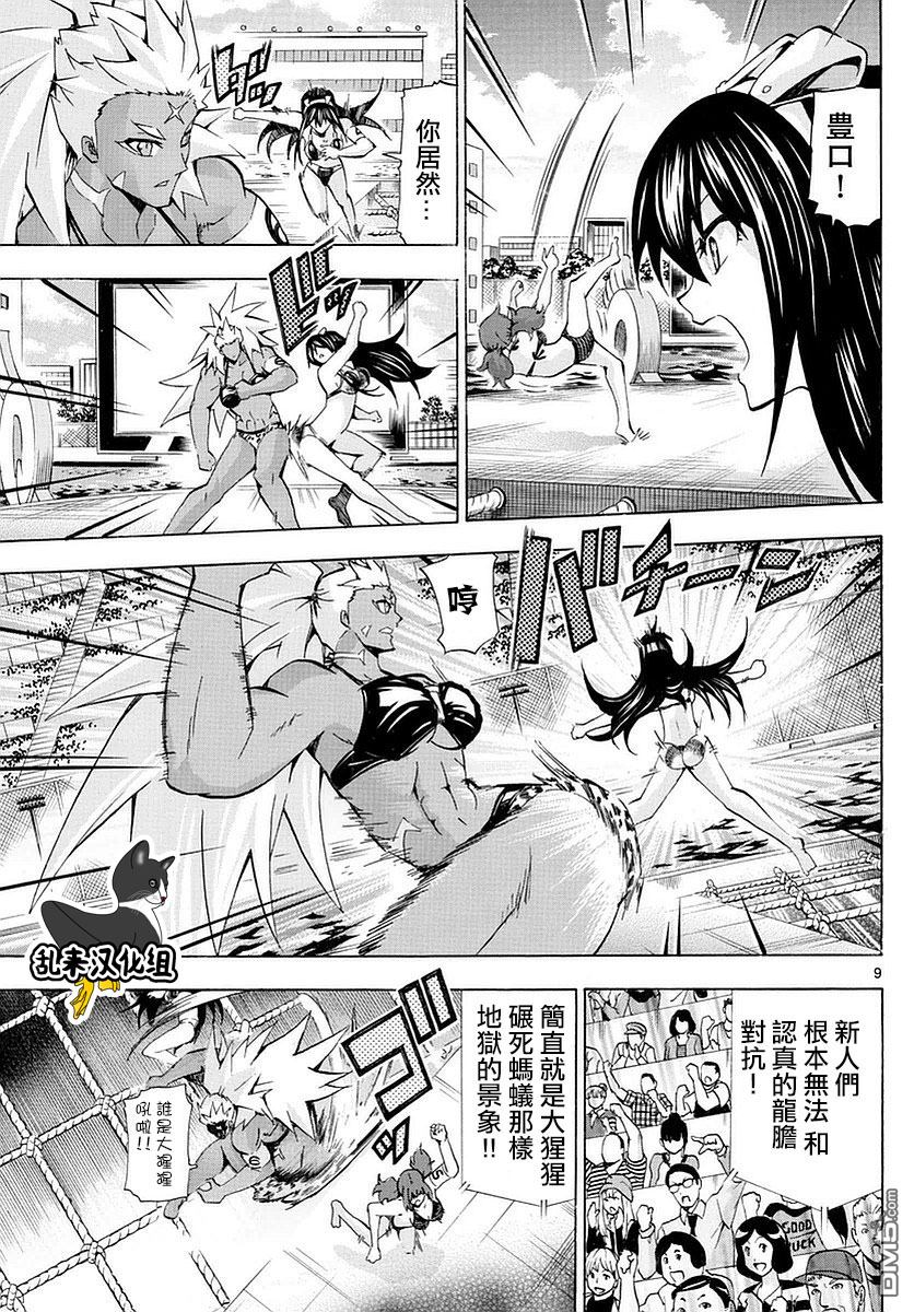 第88回左丘青魚（下）（10P）-第45頁