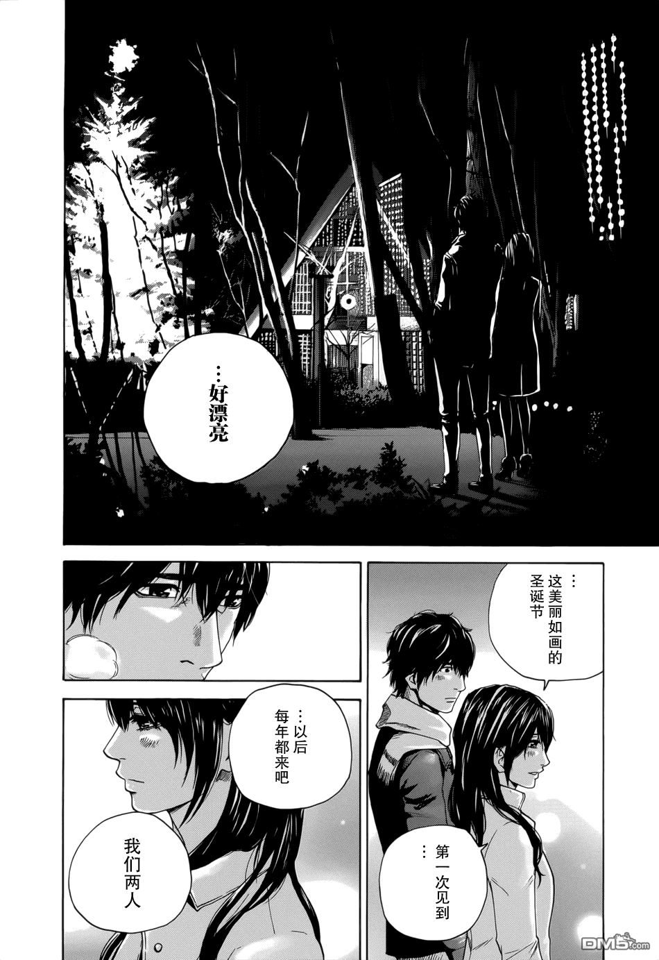 第27話晴景之死（12P）-第90頁