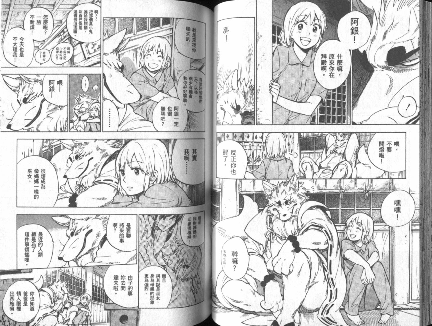 第34回藤家城（24P）-第249頁