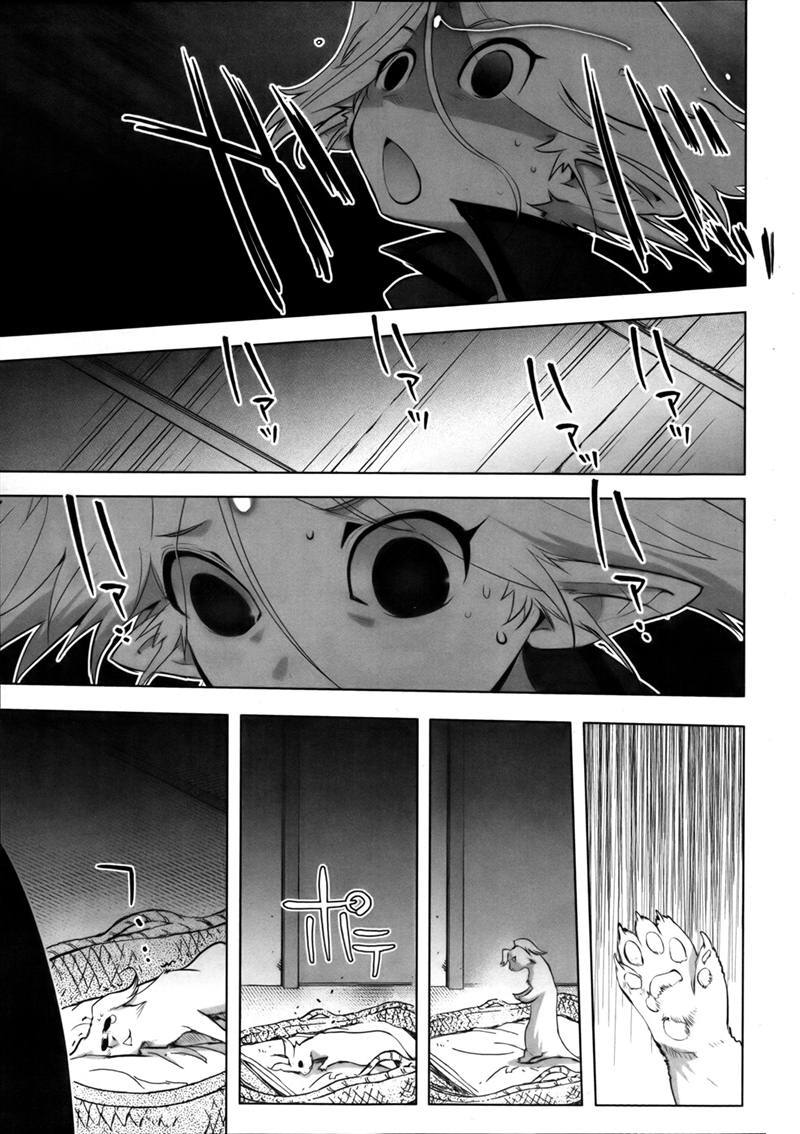 第29回（31P）-第1頁