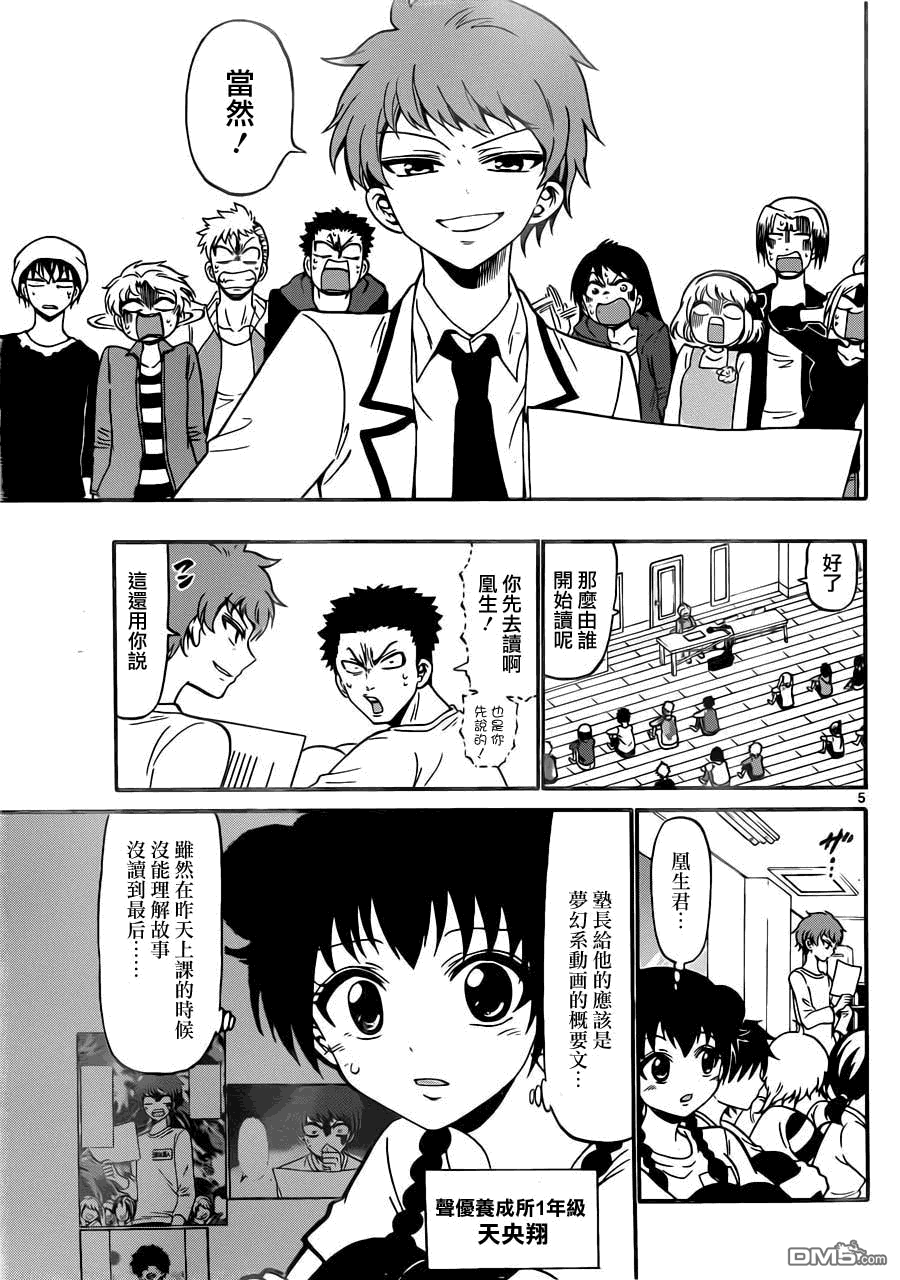 第116話（20P）-第31頁