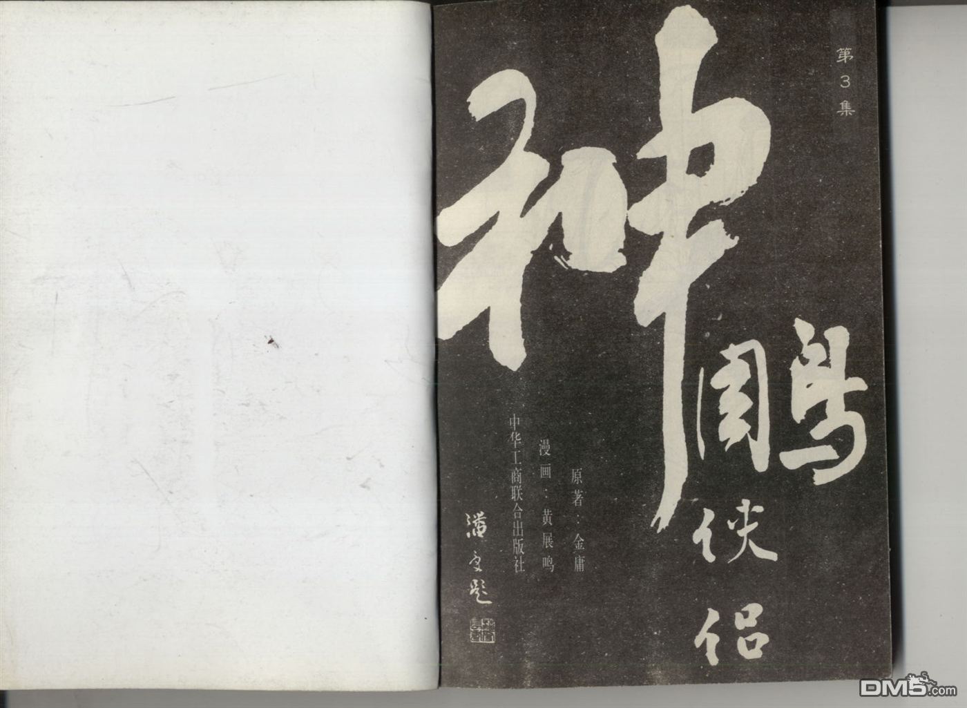 第249話（19P）-第1頁