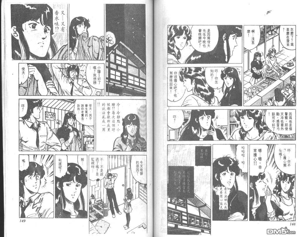 第19回（11P）-第36頁
