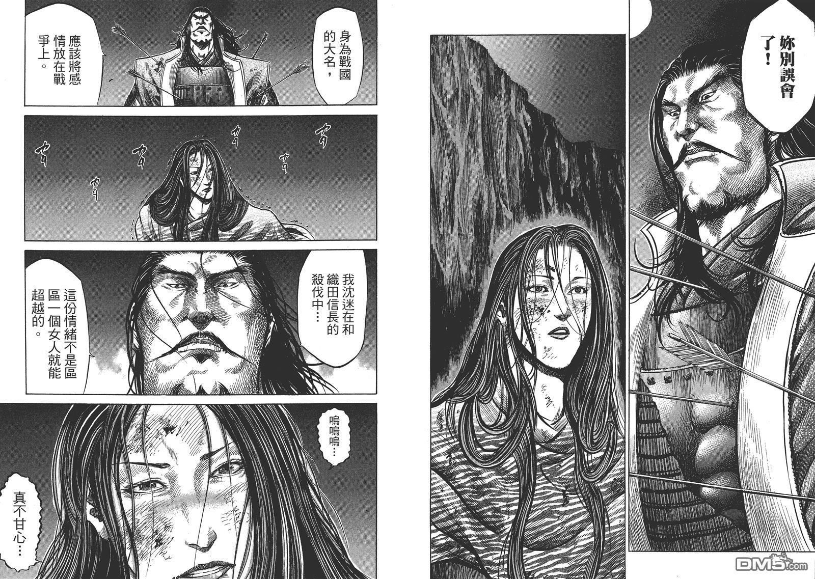第312回俞宣出現！-第72頁