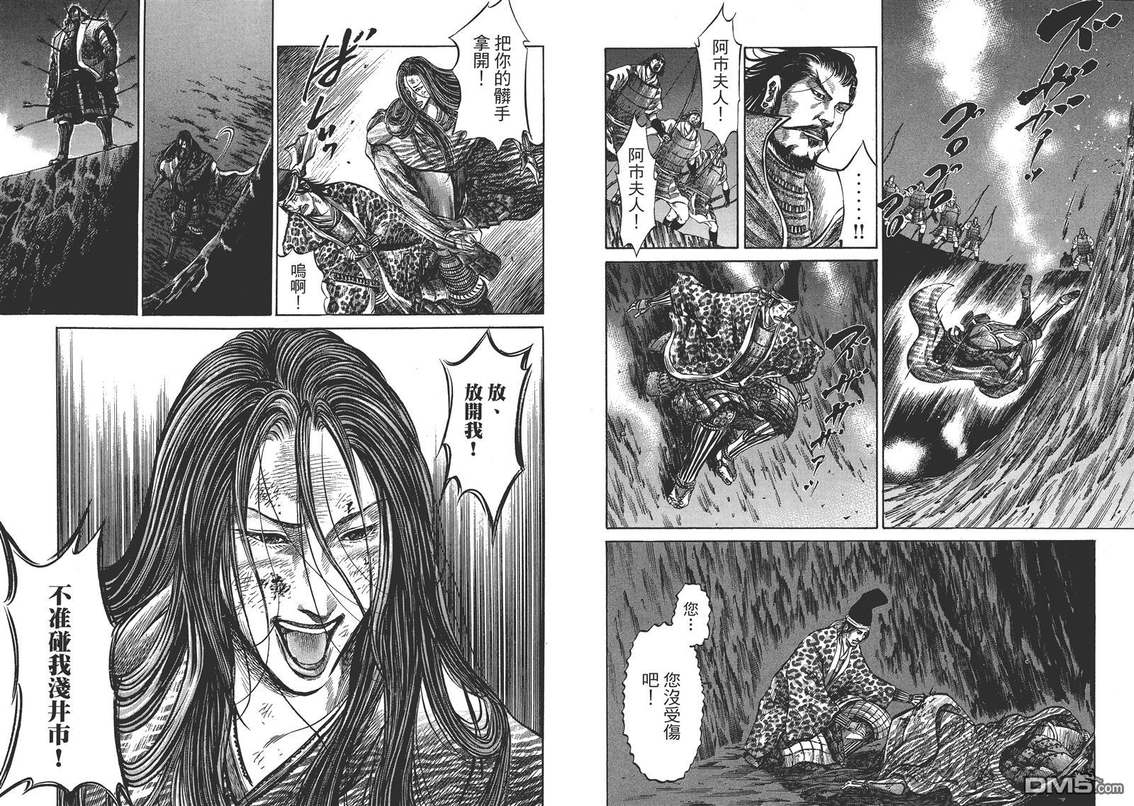 第312回俞宣出現！-第72頁